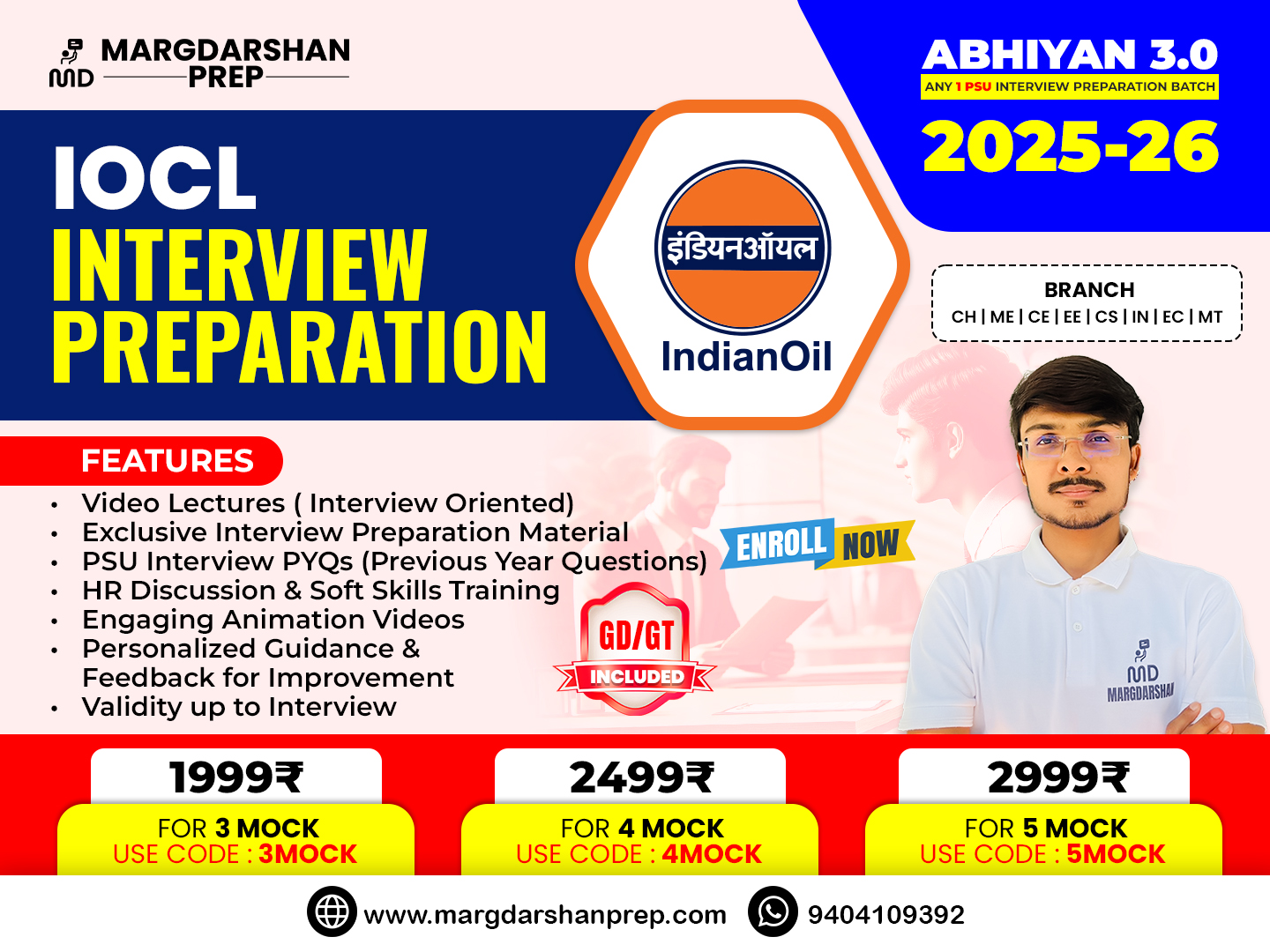 IOCL Interview Course, IOCL Interview Preparation, IOCL Interview Experience