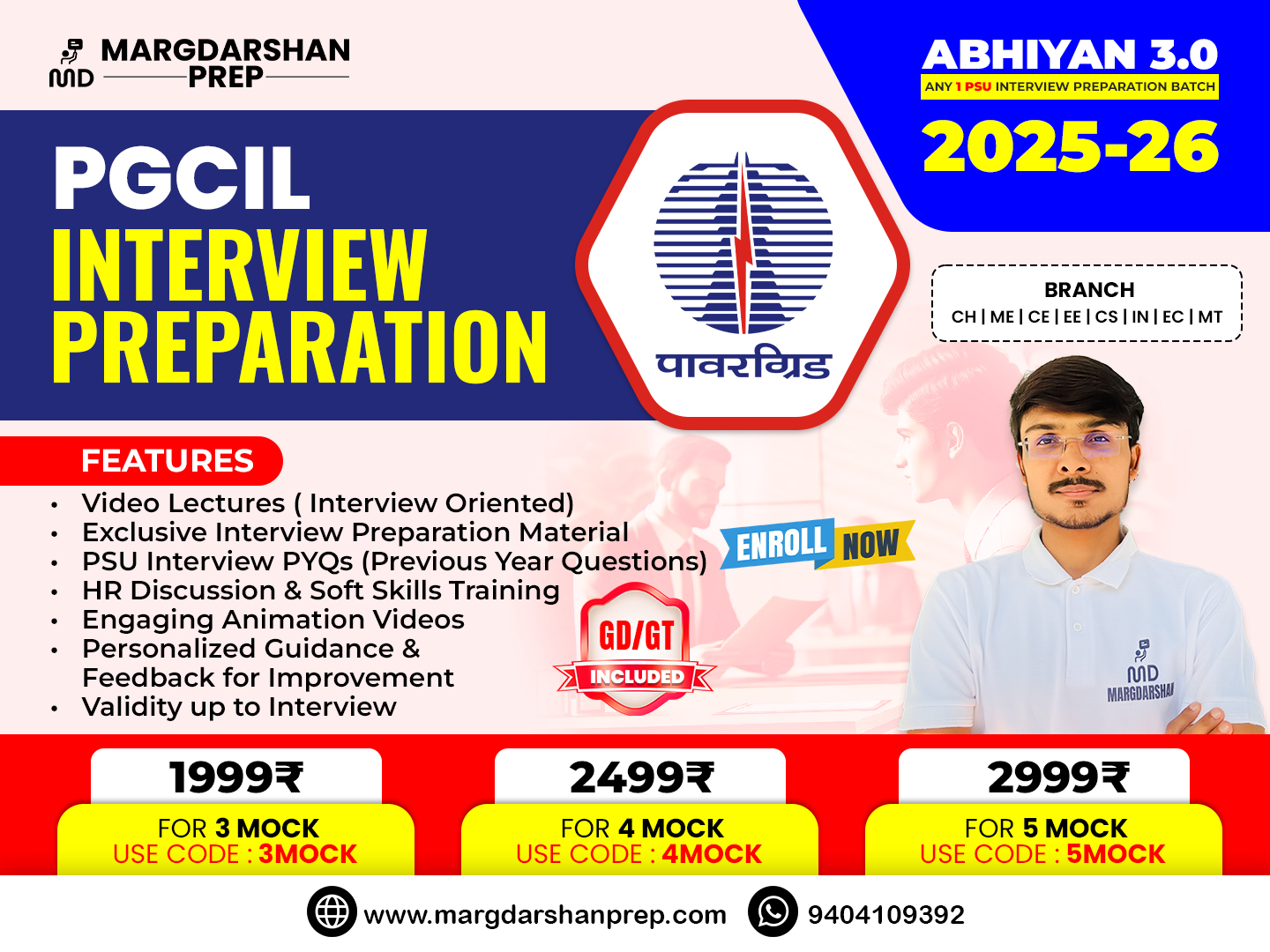 PGCIL Interview Course, PGCIL Interview Preparation, PGCIL Interview Experience