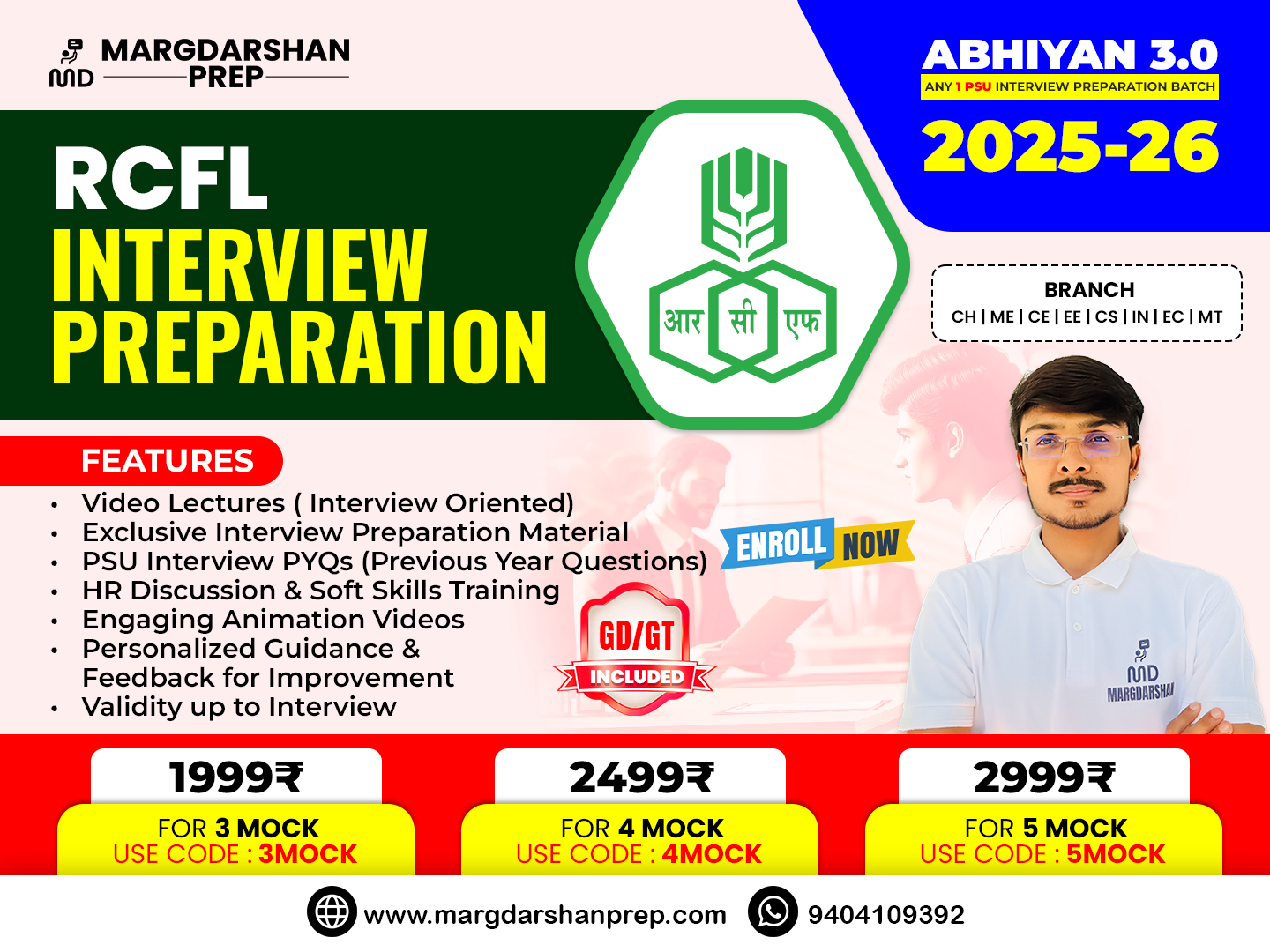 RCFL Interview Course, RCFL Interview Preparation, RCFL Interview Experience